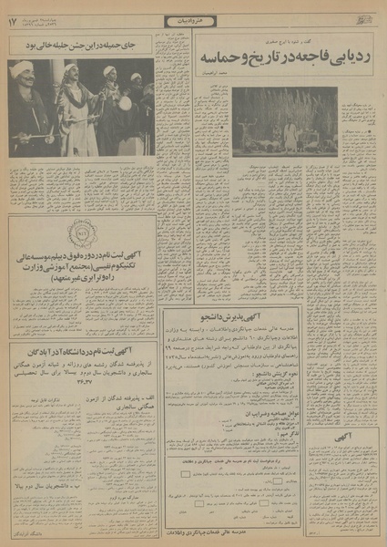 پرونده:Ettelaat13560602.pdf