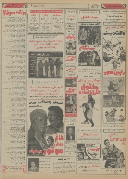 پرونده:Ettelaat13560602.pdf