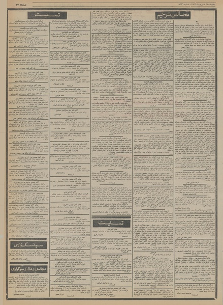 پرونده:Ettelaat13560602.pdf