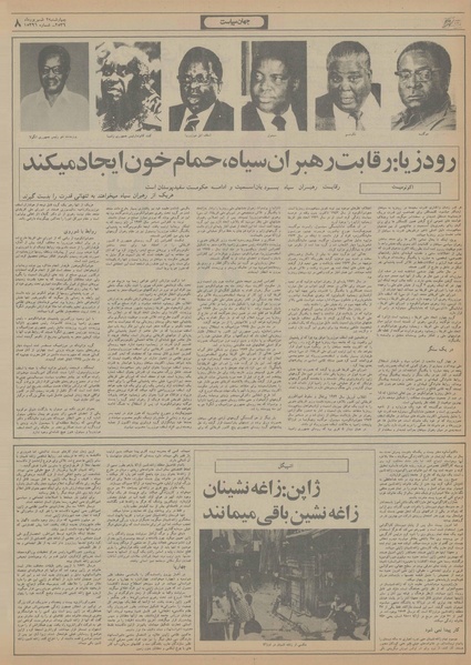 پرونده:Ettelaat13560602.pdf