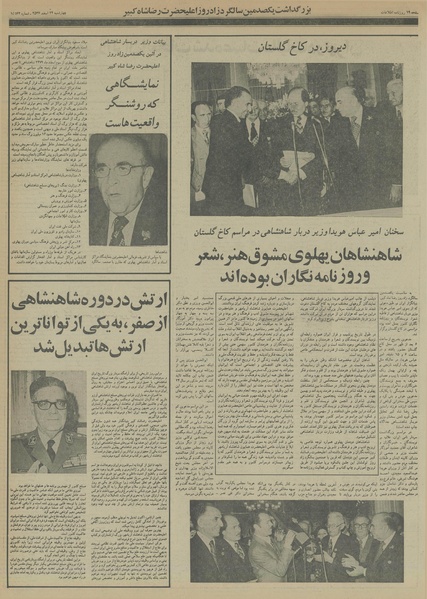 پرونده:Ettelaat13561224.pdf