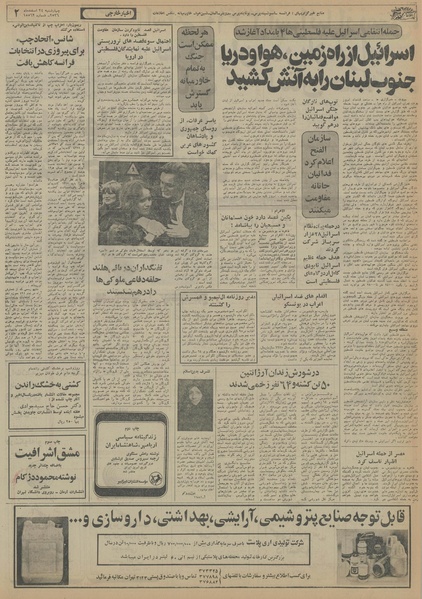 پرونده:Ettelaat13561224.pdf