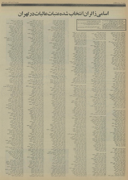 پرونده:Ettelaat13561224.pdf