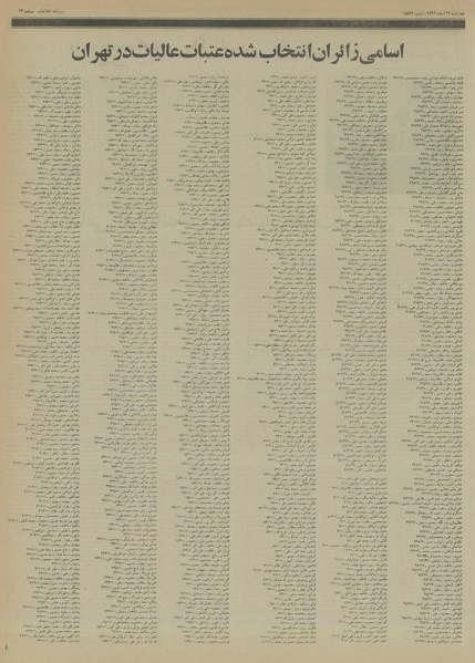 پرونده:Ettelaat13561224.pdf