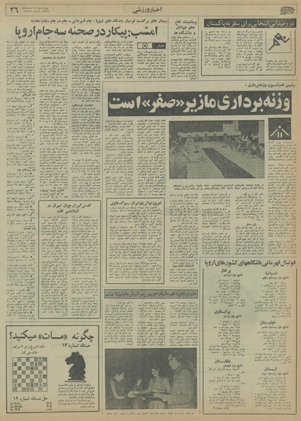 پرونده:Ettelaat13561224.pdf