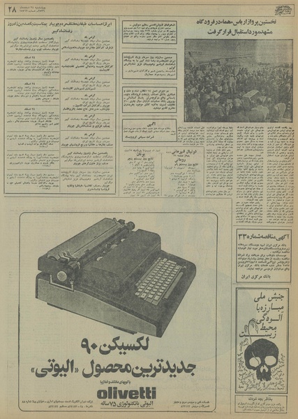 پرونده:Ettelaat13561224.pdf