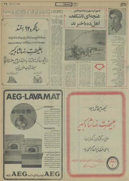 پرونده:Ettelaat13561224.pdf