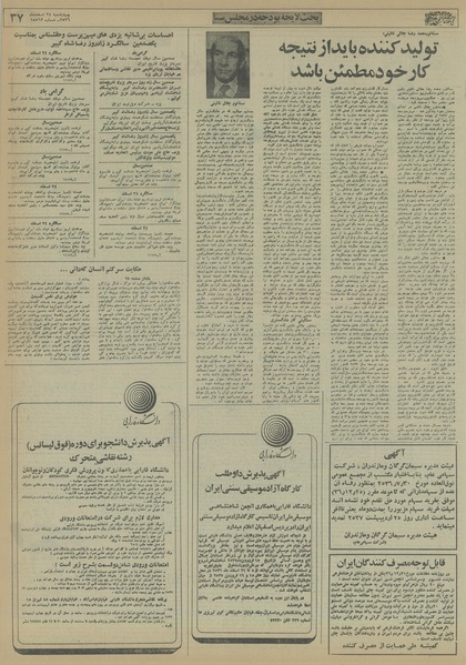 پرونده:Ettelaat13561224.pdf