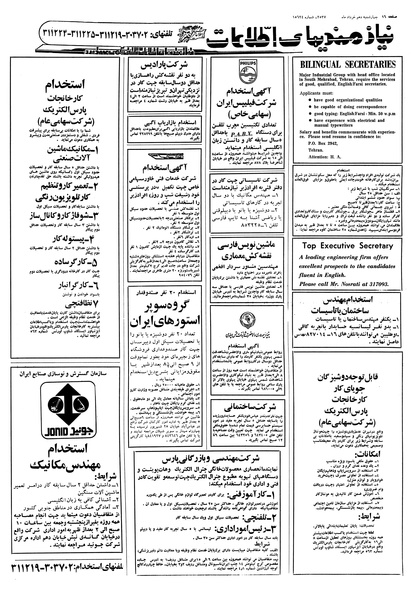 پرونده:Ettelaat13570310.pdf