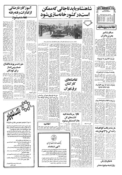 پرونده:Ettelaat13570310.pdf