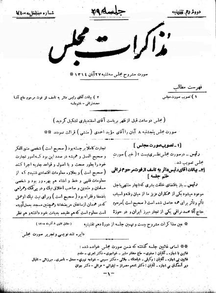 پرونده:Moz 10 29.pdf