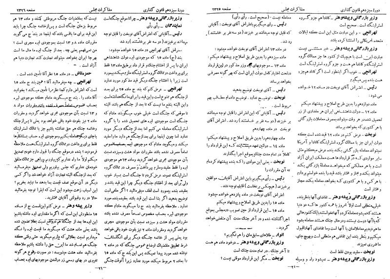 پرونده:Moz 13 143.pdf