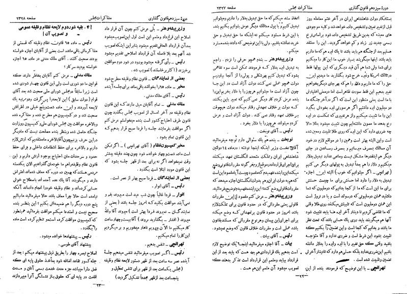پرونده:Moz 13 143.pdf