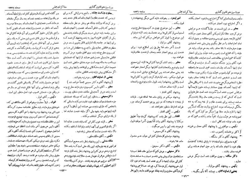 پرونده:Moz 13 143.pdf