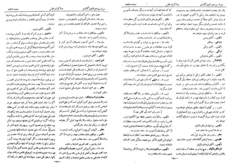 پرونده:Moz 13 143.pdf