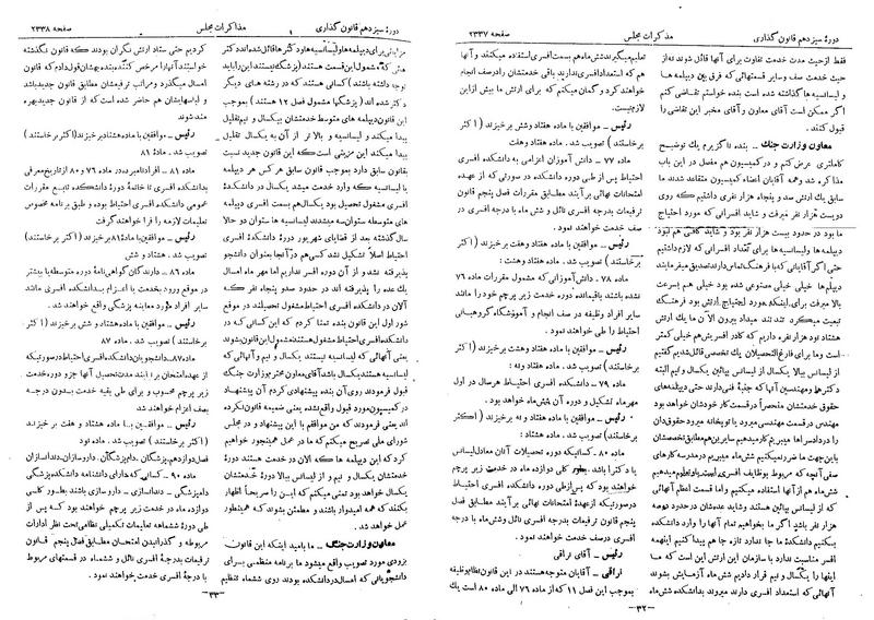 پرونده:Moz 13 143.pdf