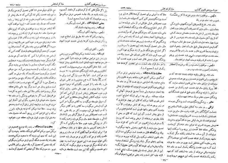 پرونده:Moz 13 143.pdf