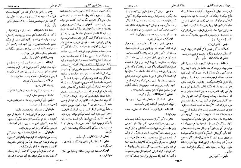 پرونده:Moz 13 143.pdf