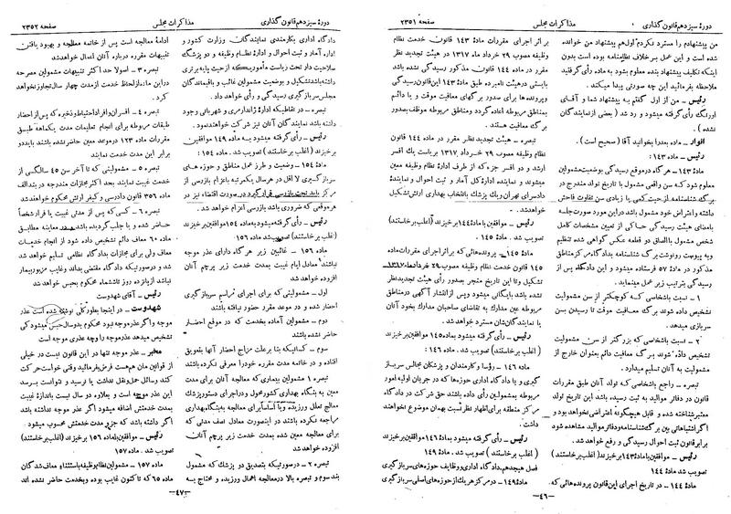 پرونده:Moz 13 143.pdf