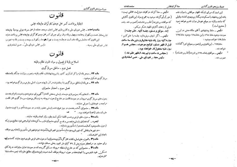 پرونده:Moz 13 143.pdf