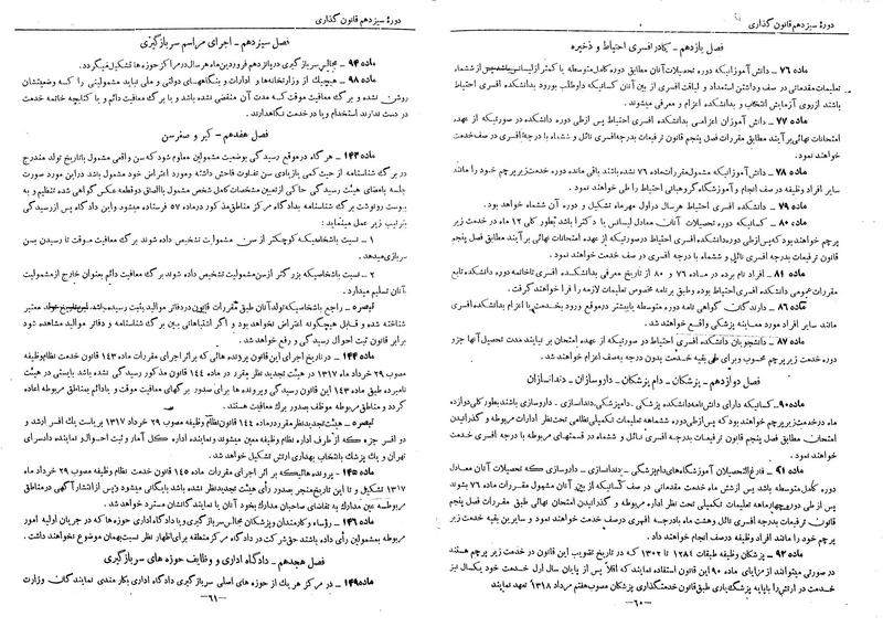 پرونده:Moz 13 143.pdf