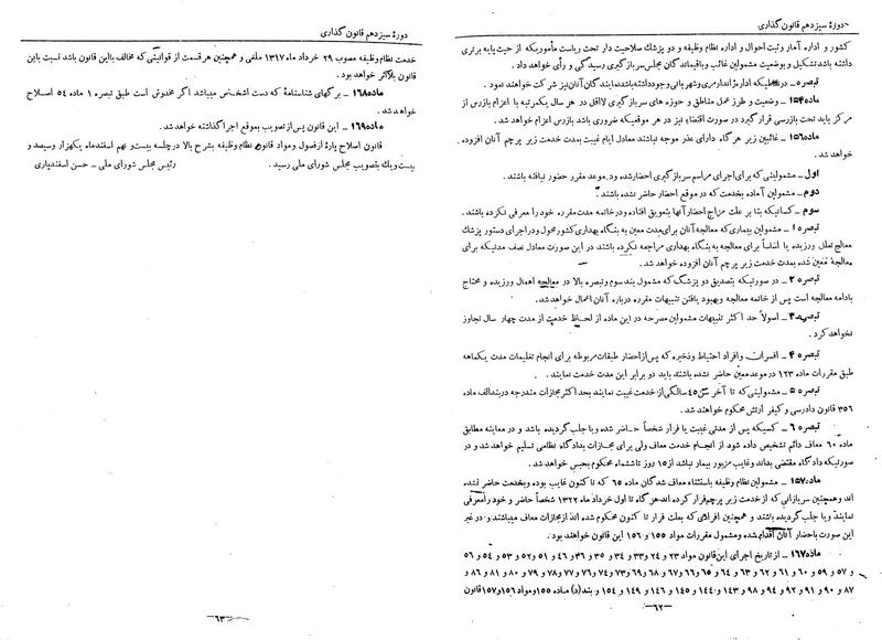 پرونده:Moz 13 143.pdf