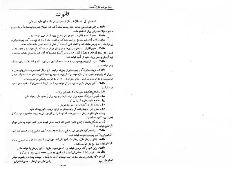 پرونده:Moz 13 188.pdf