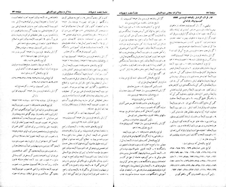 پرونده:Moz 21 64.pdf