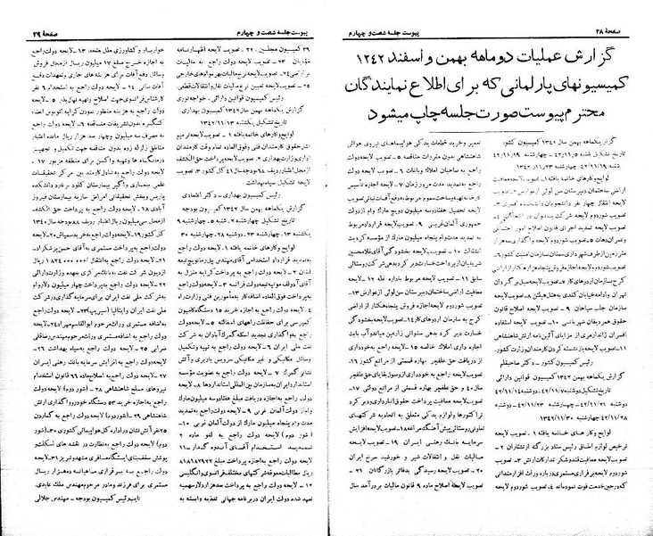 پرونده:Moz 21 64.pdf