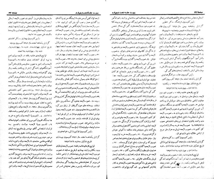 پرونده:Moz 21 64.pdf