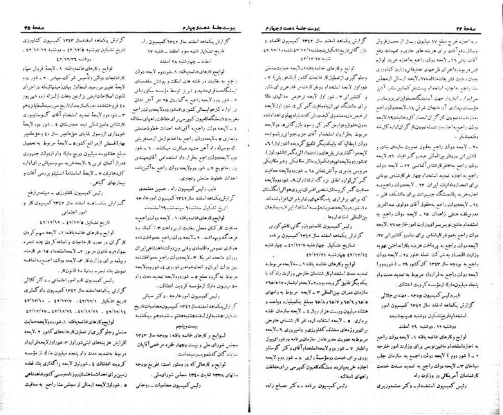 پرونده:Moz 21 64.pdf