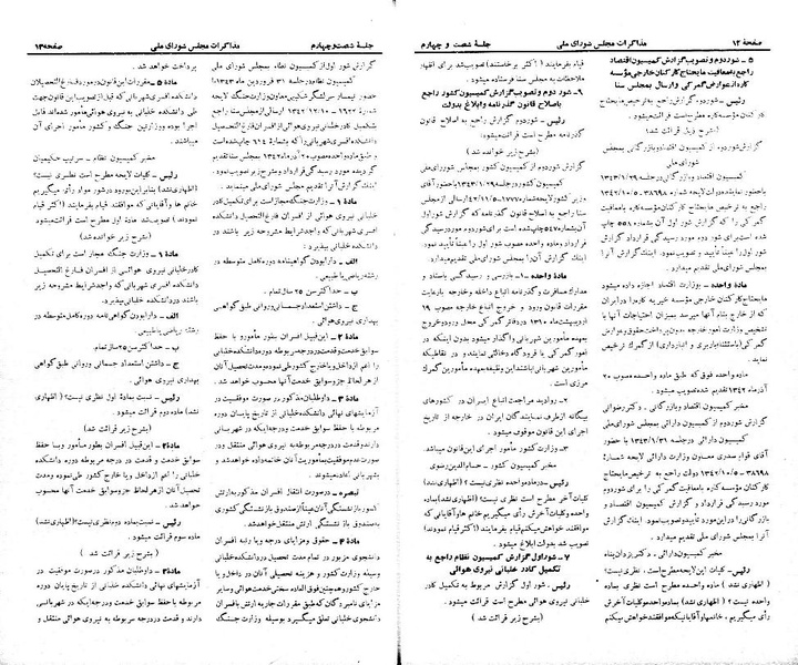 پرونده:Moz 21 64.pdf