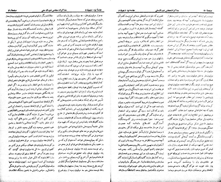 پرونده:Moz 21 94.pdf