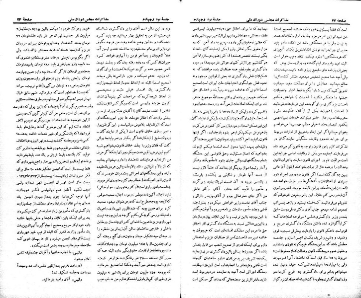پرونده:Moz 21 94.pdf