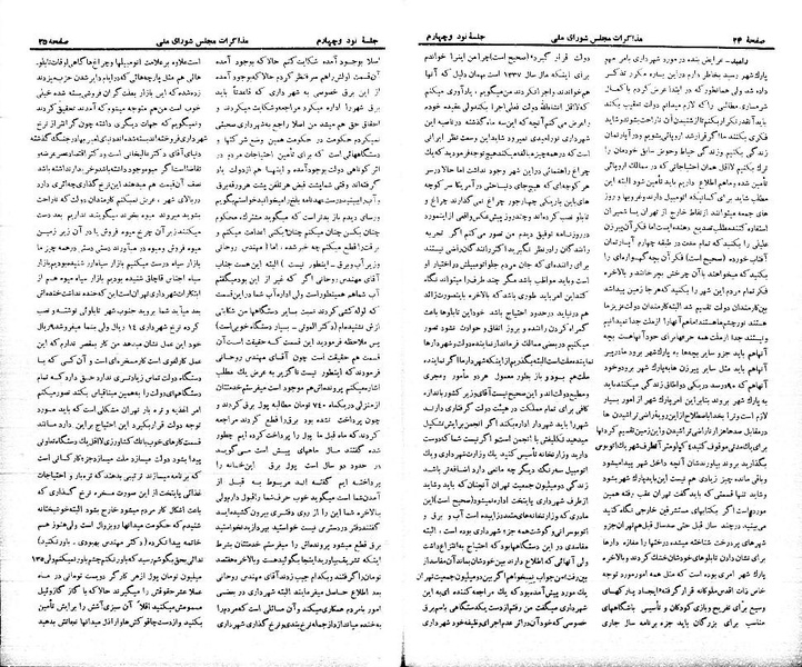 پرونده:Moz 21 94.pdf