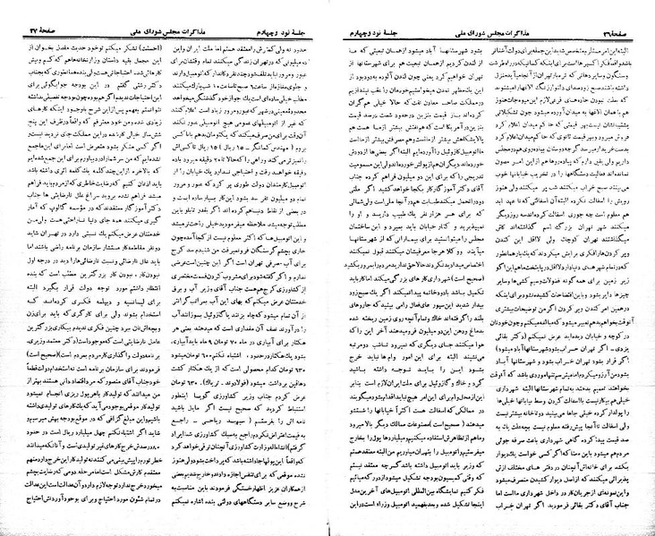 پرونده:Moz 21 94.pdf