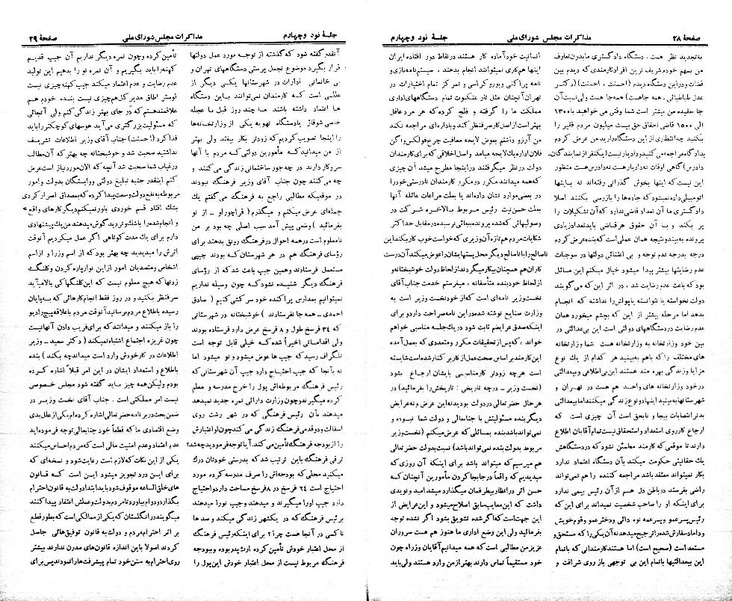 پرونده:Moz 21 94.pdf