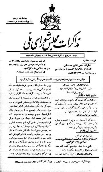 پرونده:Moz 21 94.pdf