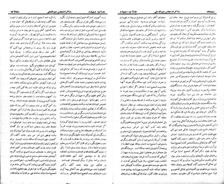 پرونده:Moz 21 94.pdf