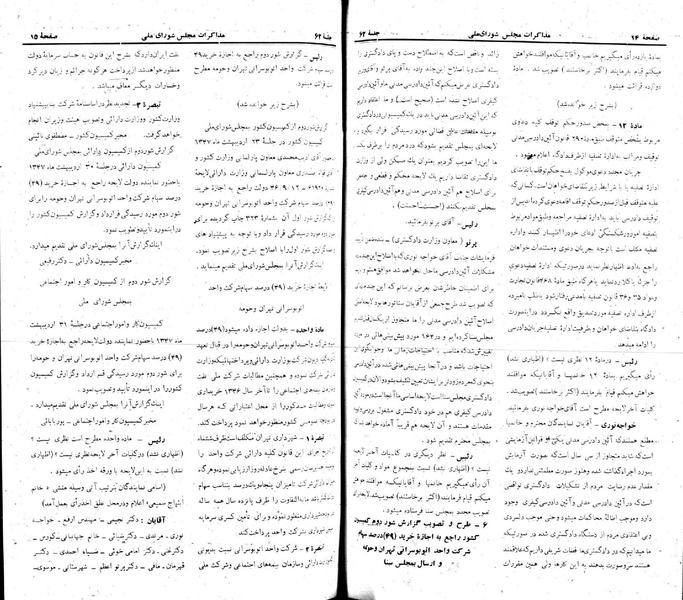 پرونده:Moz 22 62.pdf