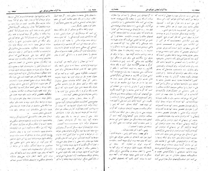 پرونده:Moz 24 94.pdf