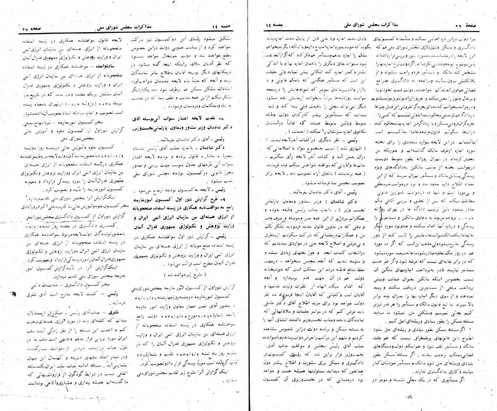 پرونده:Moz 24 94.pdf