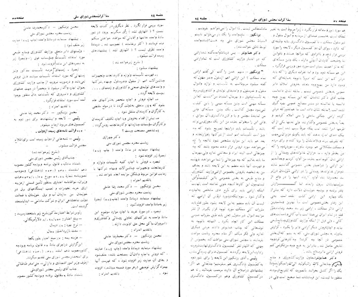 پرونده:Moz 24 94.pdf
