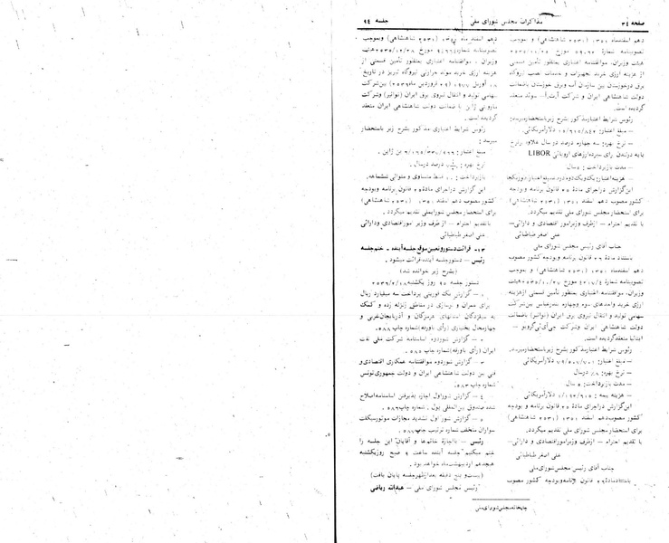 پرونده:Moz 24 94.pdf