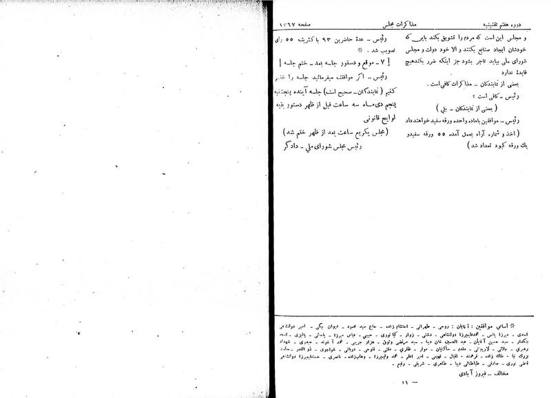 پرونده:Moz 7 89.pdf