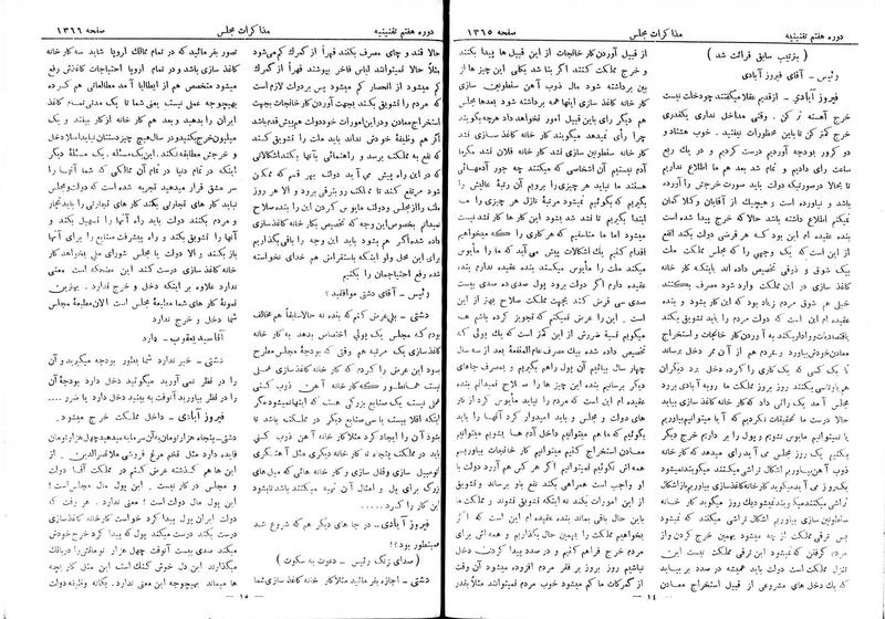 پرونده:Moz 7 89.pdf