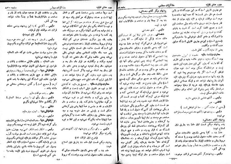 پرونده:Moz 8 59.pdf