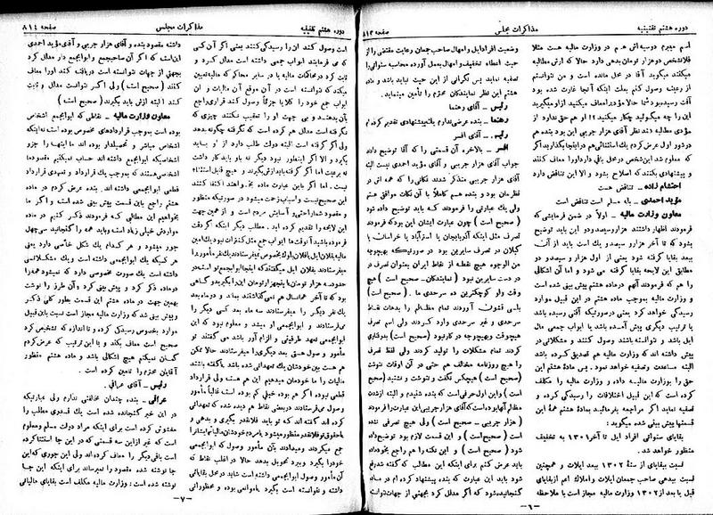 پرونده:Moz 8 59.pdf