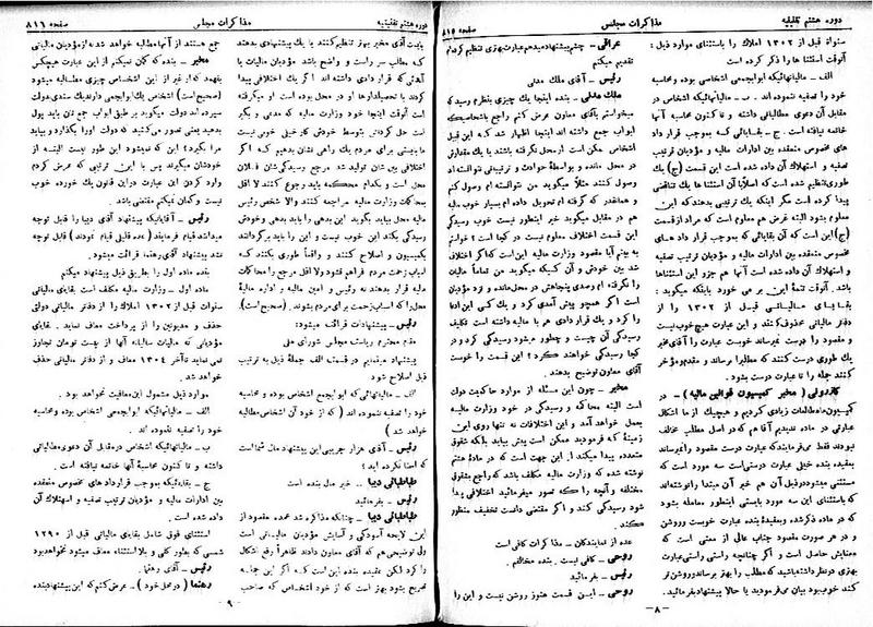 پرونده:Moz 8 59.pdf