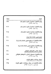 → صفحهٔ قبلی